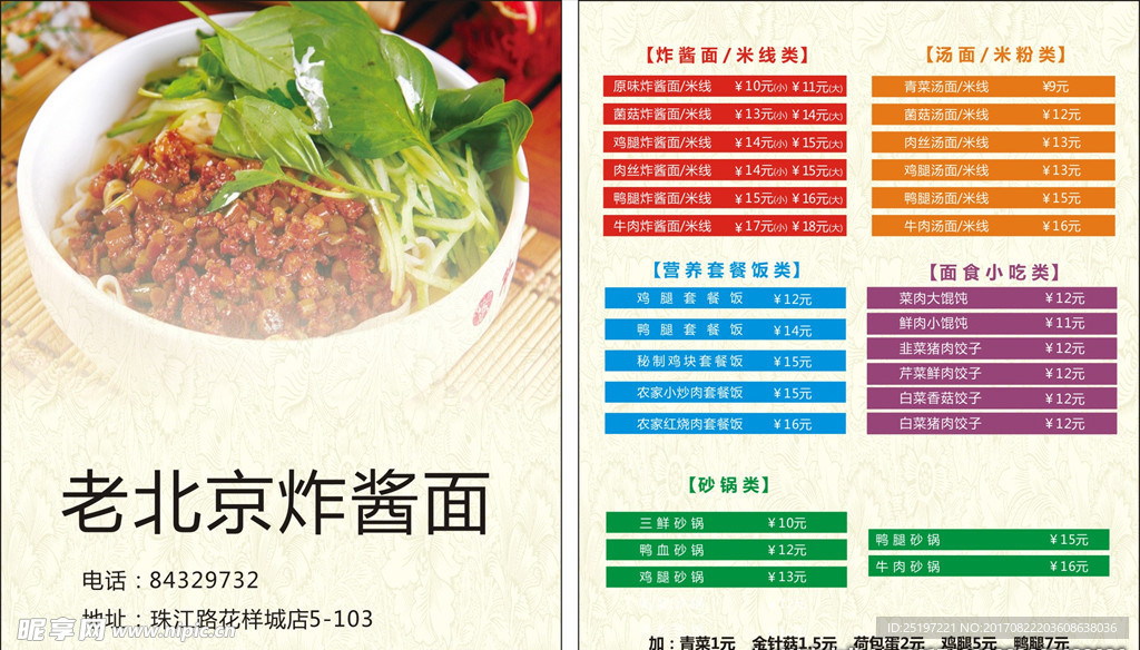 饭店名片