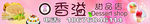 蛋糕招牌