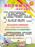 辅导班