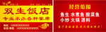 饭店名片
