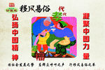 移风易俗