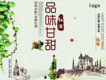红酒背景 红酒海报 葡萄酒海报