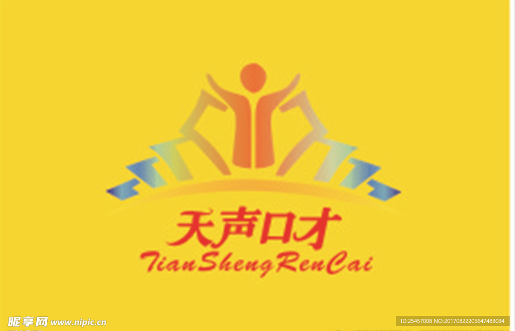 天声语言表演艺术学校