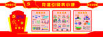 党建引领奔小康