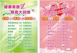 感恩回馈