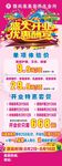 美容院盛大开业