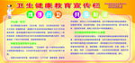 携手创卫   共享和谐