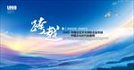 跨越新生企业文化海报