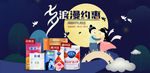 浪漫七夕节促销banner