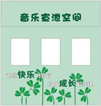 音乐宣泄空间
