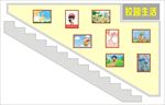作品展示墙