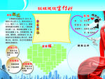 班组建设