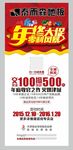 年终大促X展架