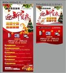 年终大促 新年活动 X展架