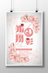 清新唯美婚纱摄影婚庆公司创意海