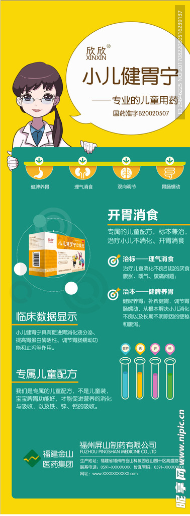 产品易拉宝