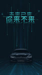 线条黑色炫光招募背景