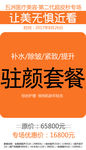 朋友圈广告 点开变大广告