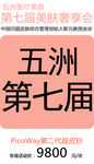 朋友圈广告  点开变大广告