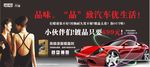 汽车广告宣传