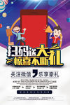 微信扫码