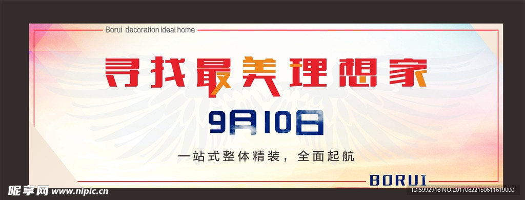 吊旗