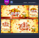 秋天海报