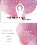 瑜伽名片