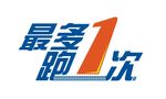 最多跑一次logo