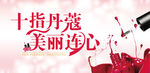 指甲活动画面