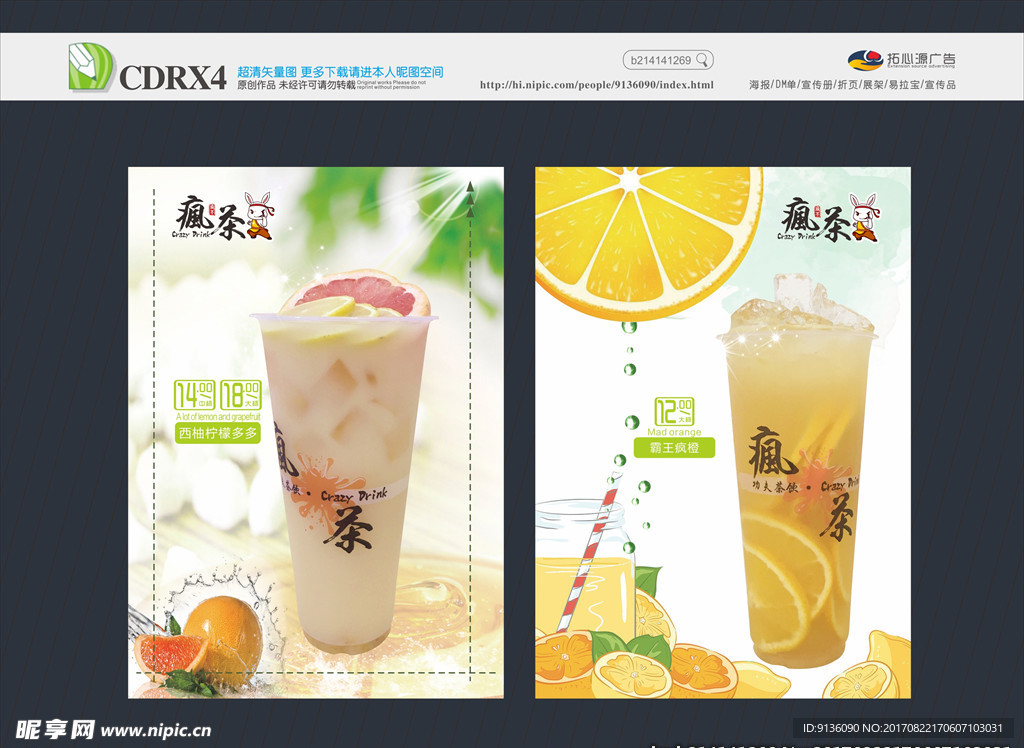 奶茶