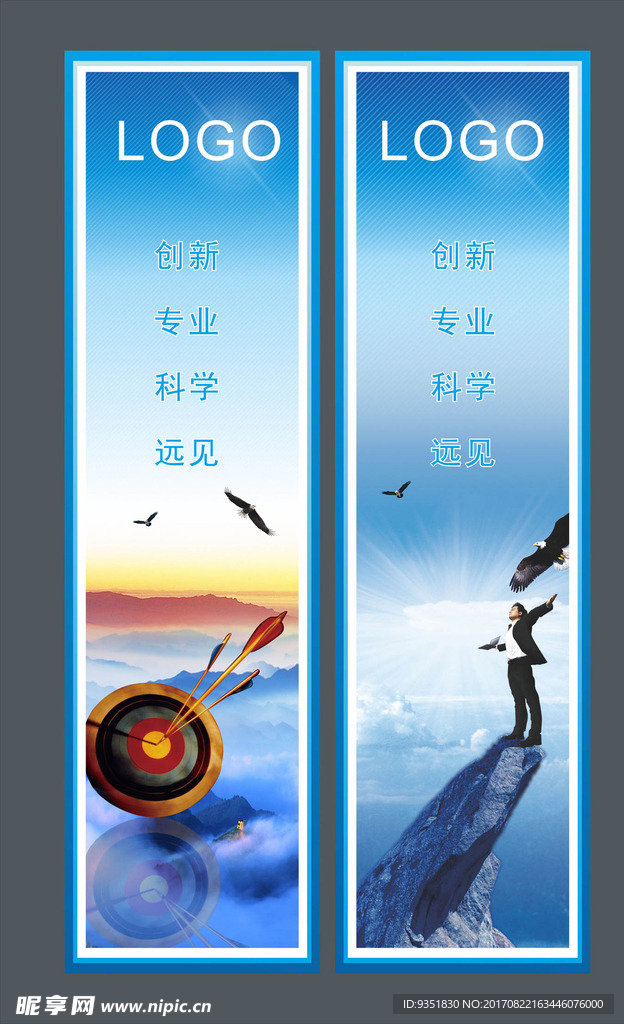 企业文化挂画