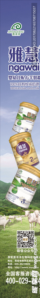 雅惠奶粉