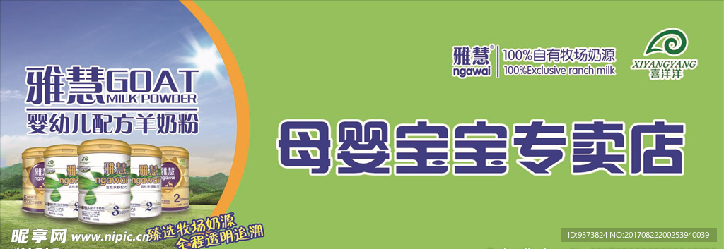 雅惠奶粉