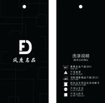 男装吊牌
