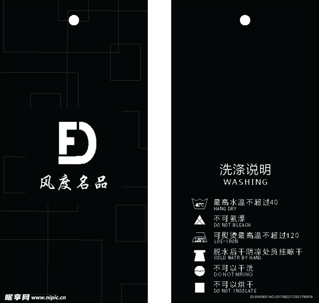 男装吊牌
