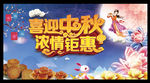 中秋佳节