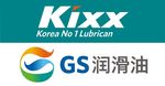 GS润滑油