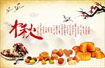中秋素材