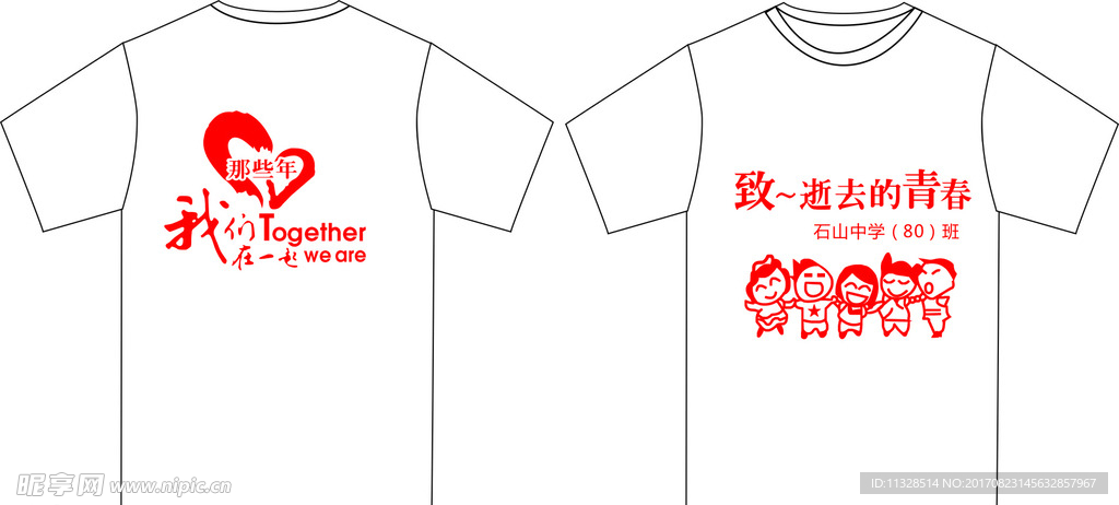 聚会班服