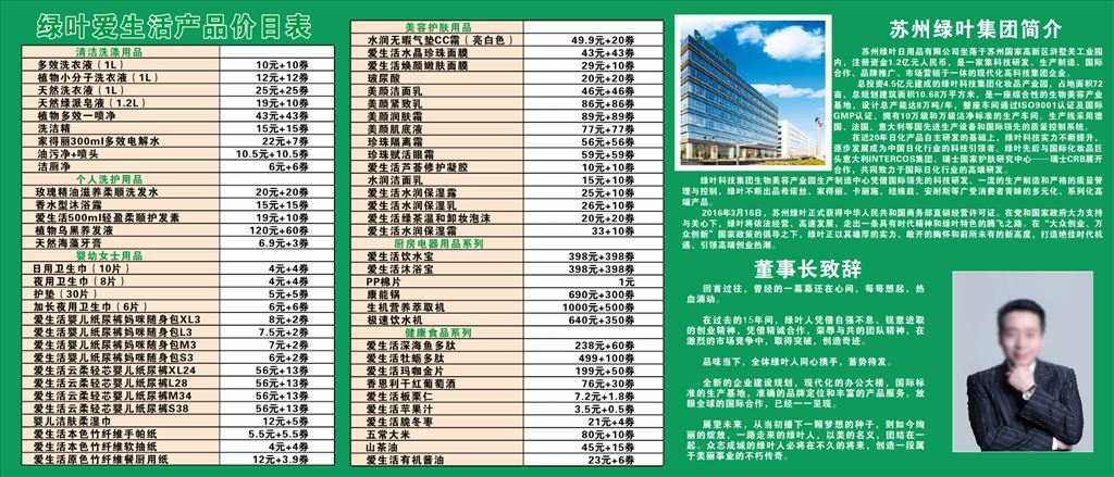 绿叶招牌企业介绍 价格表