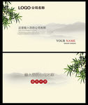 中国风名片