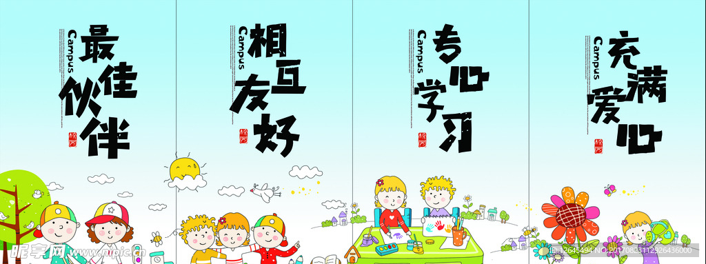 公益广告