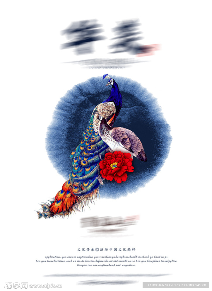 地产广告