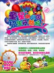 幼儿园单页