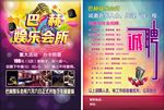 巴赫单页