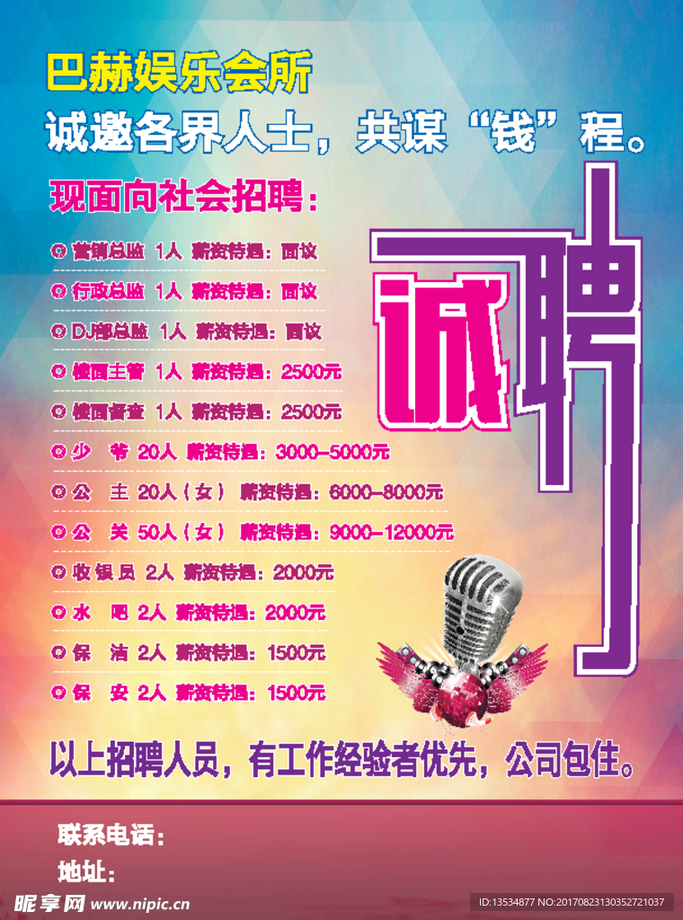 巴赫单页