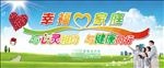 活动幕布