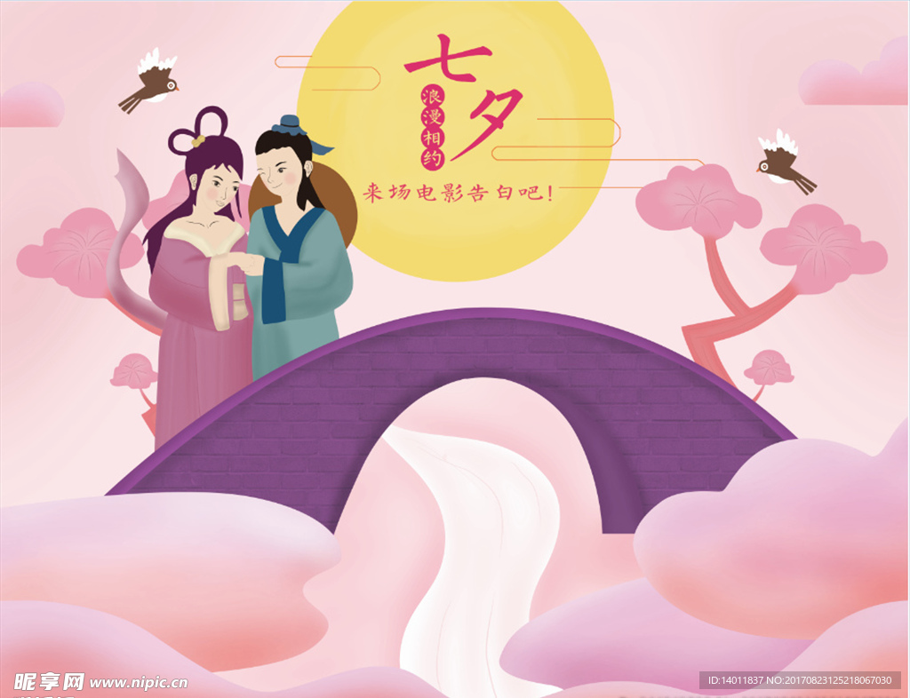 七夕画面