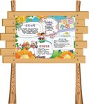 可爱校园小报